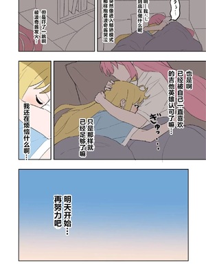 [竹野の寝床 (竹野)] 虹夏とアルコール (ぼっち・ざ・ろっく!) [中国翻訳] [DL版]_00020