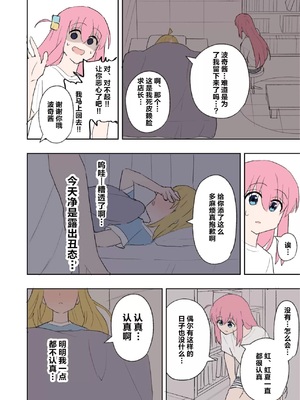 [竹野の寝床 (竹野)] 虹夏とアルコール (ぼっち・ざ・ろっく!) [中国翻訳] [DL版]_00014