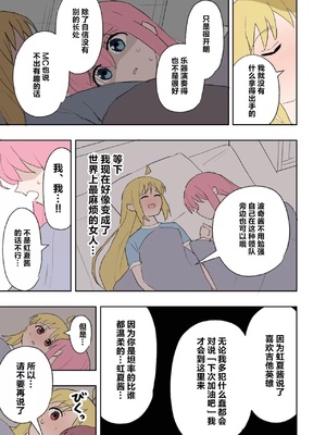 [竹野の寝床 (竹野)] 虹夏とアルコール (ぼっち・ざ・ろっく!) [中国翻訳] [DL版]_00017