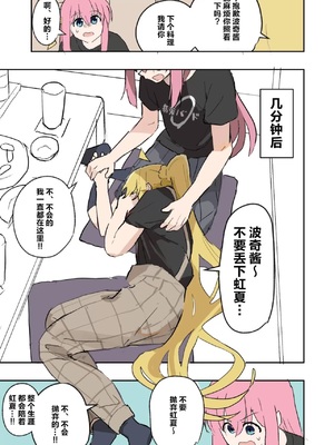 [竹野の寝床 (竹野)] 虹夏とアルコール (ぼっち・ざ・ろっく!) [中国翻訳] [DL版]_00009