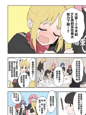 [竹野の寝床 (竹野)] 虹夏とアルコール (ぼっち・ざ・ろっく!) [中国翻訳] [DL版]_00006