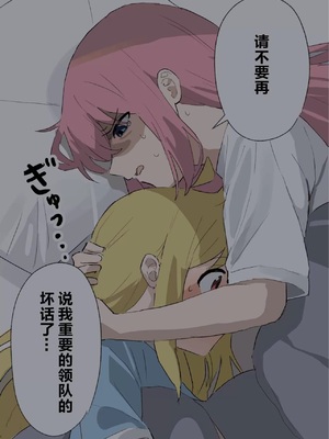 [竹野の寝床 (竹野)] 虹夏とアルコール (ぼっち・ざ・ろっく!) [中国翻訳] [DL版]_00018