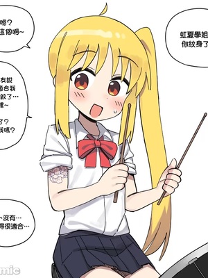 [至道汉化] [lakilolom]#+@&#+Clip(ぼっち ざ ろっく!)[Chinese]_00002