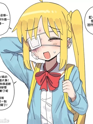 [至道汉化] [lakilolom]#+@&#+Clip(ぼっち ざ ろっく!)[Chinese]_00003