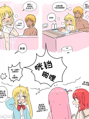 [至道汉化] [lakilolom]#+@&#+Clip(ぼっち ざ ろっく!)[Chinese]_00006