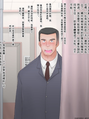 [グレッグ僧正] 寝取られ女体化奥様 女体化した奥様が義父に寝取られるCG集。_translated-008