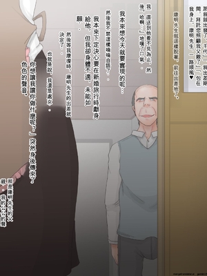 [グレッグ僧正] 寝取られ女体化奥様 女体化した奥様が義父に寝取られるCG集。_translated-010