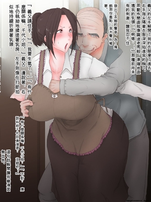 [グレッグ僧正] 寝取られ女体化奥様 女体化した奥様が義父に寝取られるCG集。_translated-012