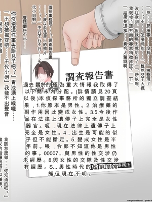 [グレッグ僧正] 寝取られ女体化奥様 女体化した奥様が義父に寝取られるCG集。_translated-013