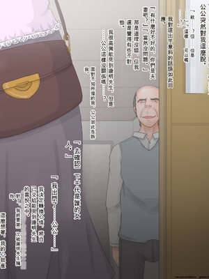 [グレッグ僧正] 寝取られ女体化奥様 女体化した奥様が義父に寝取られるCG集。_translated-040