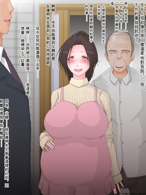 [グレッグ僧正] 寝取られ女体化奥様 女体化した奥様が義父に寝取られるCG集。_translated-051
