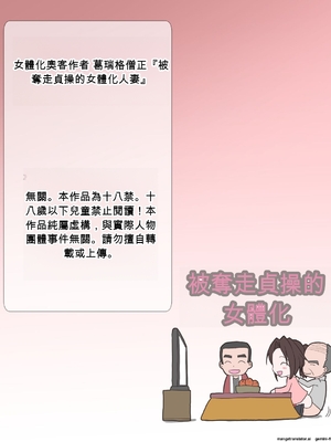 [グレッグ僧正] 寝取られ女体化奥様 女体化した奥様が義父に寝取られるCG集。_translated-054