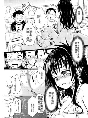 [九十九里ニャ獣会 (ニャ獣)] 美柑ちゃん11歳肉便器計画3 (ToLOVEる ダークネス) [DL版] [yitong个人机翻]_11_lqrk