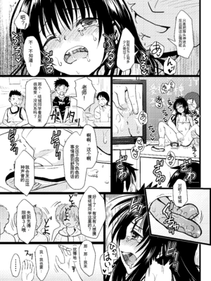 [九十九里ニャ獣会 (ニャ獣)] 美柑ちゃん11歳肉便器計画3 (ToLOVEる ダークネス) [DL版] [yitong个人机翻]_14_bkwy