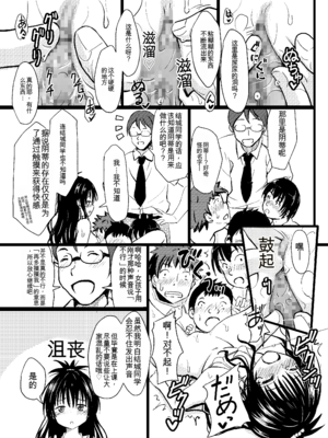 [九十九里ニャ獣会 (ニャ獣)] 美柑ちゃん11歳肉便器計画3 (ToLOVEる ダークネス) [DL版] [yitong个人机翻]_16_sjoc