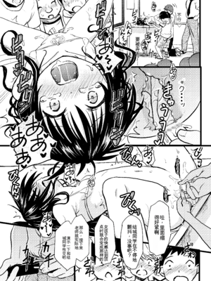 [九十九里ニャ獣会 (ニャ獣)] 美柑ちゃん11歳肉便器計画3 (ToLOVEる ダークネス) [DL版] [yitong个人机翻]_18_pcaf