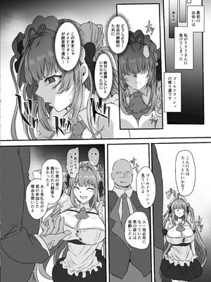 [CotesDeNoix (Cru)] 爆乳兎の堕とし方 (勝利の女神：NIKKE) [DL版]_05_foed