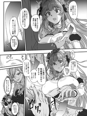 [CotesDeNoix (Cru)] 爆乳兎の堕とし方 (勝利の女神：NIKKE) [DL版]_06_rfhu