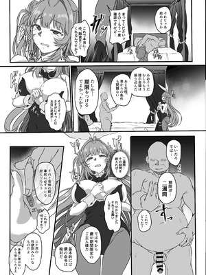 [CotesDeNoix (Cru)] 爆乳兎の堕とし方 (勝利の女神：NIKKE) [DL版]_08_call