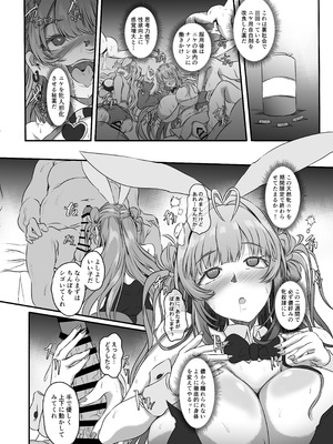 [CotesDeNoix (Cru)] 爆乳兎の堕とし方 (勝利の女神：NIKKE) [DL版]_09_wtkl