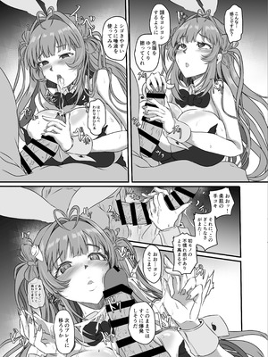 [CotesDeNoix (Cru)] 爆乳兎の堕とし方 (勝利の女神：NIKKE) [DL版]_10_ebus