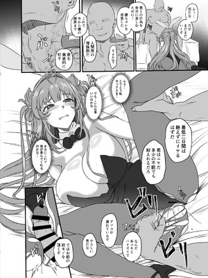 [CotesDeNoix (Cru)] 爆乳兎の堕とし方 (勝利の女神：NIKKE) [DL版]_13_exth