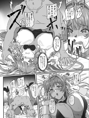 [CotesDeNoix (Cru)] 爆乳兎の堕とし方 (勝利の女神：NIKKE) [DL版]_14_kcfa