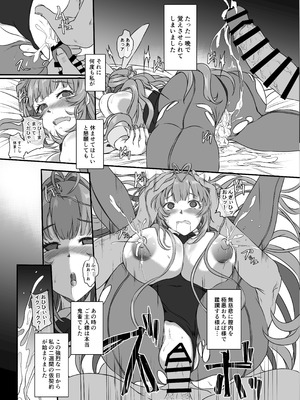 [CotesDeNoix (Cru)] 爆乳兎の堕とし方 (勝利の女神：NIKKE) [DL版]_18_gdpq