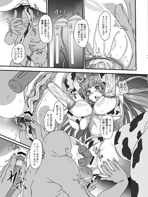 [CotesDeNoix (Cru)] 爆乳兎の堕とし方 (勝利の女神：NIKKE) [DL版]_22_pqwj