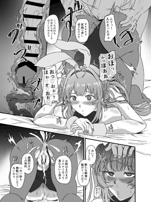 [CotesDeNoix (Cru)] 爆乳兎の堕とし方 (勝利の女神：NIKKE) [DL版]_28_smlx