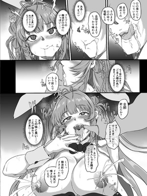 [CotesDeNoix (Cru)] 爆乳兎の堕とし方 (勝利の女神：NIKKE) [DL版]_31_ctcg