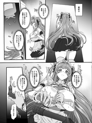 [CotesDeNoix (Cru)] 爆乳兎の堕とし方 (勝利の女神：NIKKE) [DL版]_40_hfbe