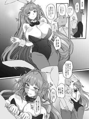 [CotesDeNoix (Cru)] 爆乳兎の堕とし方 (勝利の女神：NIKKE) [DL版]_43_dkns