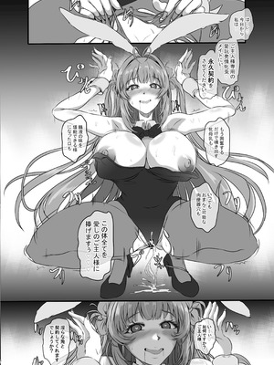 [CotesDeNoix (Cru)] 爆乳兎の堕とし方 (勝利の女神：NIKKE) [DL版]_45_stxu