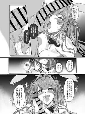 [CotesDeNoix (Cru)] 爆乳兎の堕とし方 (勝利の女神：NIKKE) [DL版]_47_ycjj