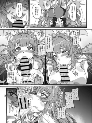 [CotesDeNoix (Cru)] 爆乳兎の堕とし方 (勝利の女神：NIKKE) [DL版]_48_rmdq