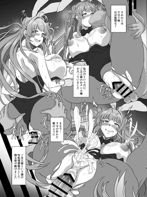 [CotesDeNoix (Cru)] 爆乳兎の堕とし方 (勝利の女神：NIKKE) [DL版]_56_acsb