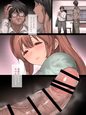 [RAID SLASH] どうして家族なのにセックスするの…？── 義母と義妹はいつでも使用える花嫁 ──_013_imvo