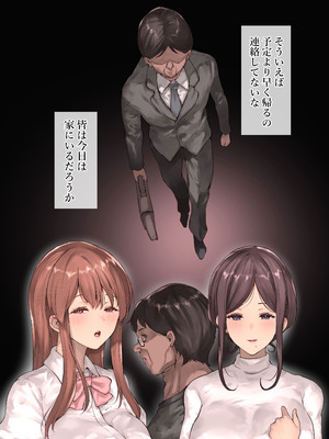 [RAID SLASH] どうして家族なのにセックスするの…？── 義母と義妹はいつでも使用える花嫁 ──_046_gtbb