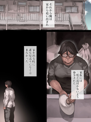 [RAID SLASH] どうして家族なのにセックスするの…？── 義母と義妹はいつでも使用える花嫁 ──_064_ibyi