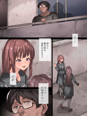 [RAID SLASH] どうして家族なのにセックスするの…？── 義母と義妹はいつでも使用える花嫁 ──_065_mnyj