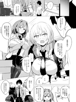 [けもに屋] 【C106】イコと六花が山吹君と放送室でえっちする本 (真夜中ハートチューン)_3_sual