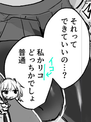 [けもに屋] 【C106】イコと六花が山吹君と放送室でえっちする本 (真夜中ハートチューン)_8_hnjh