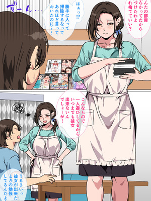 [さーくるスパイス] 母がエッチな挑発してきたので我慢できずに反撃しました。_004_mhln