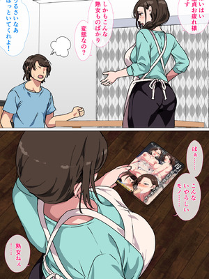 [さーくるスパイス] 母がエッチな挑発してきたので我慢できずに反撃しました。_005_fcyy