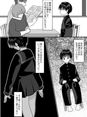 [ちょくばす] 第二次性徴で女の子になった僕_06_kpxt