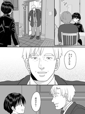 [ちょくばす] 第二次性徴で女の子になった僕_07_eppy