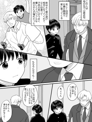 [ちょくばす] 第二次性徴で女の子になった僕_08_qcya