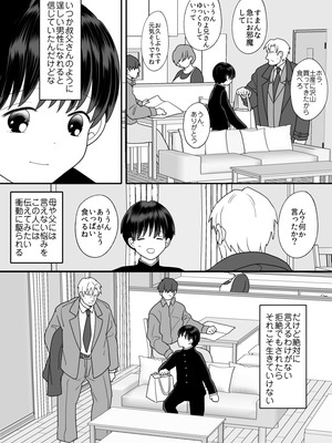 [ちょくばす] 第二次性徴で女の子になった僕_09_tgtp