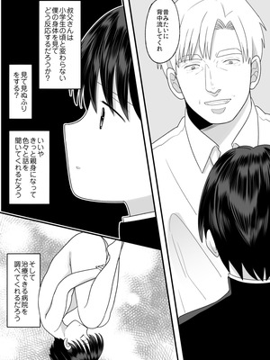 [ちょくばす] 第二次性徴で女の子になった僕_13_xrbl